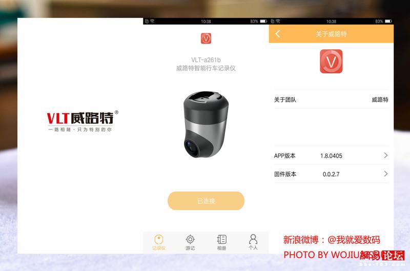 威路特x8行车记录仪,威路特x7行车记录仪使用教程