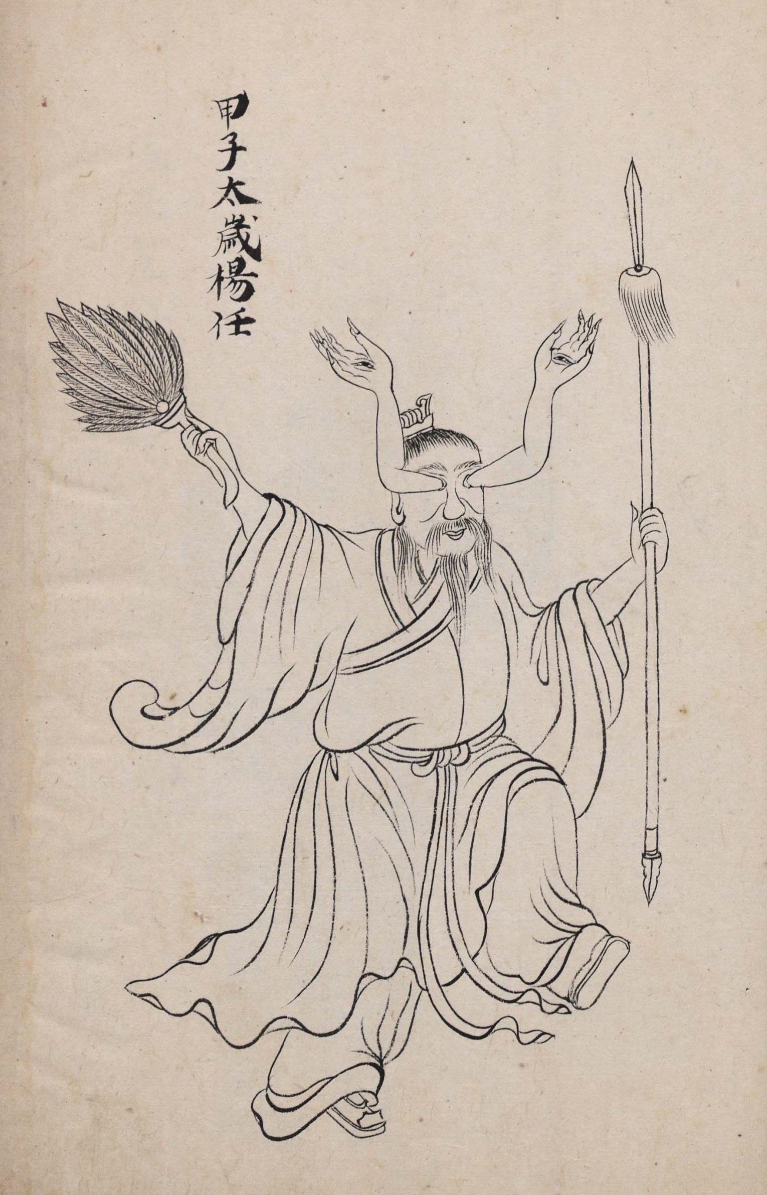 长得最像人脸的太岁,太岁神形象