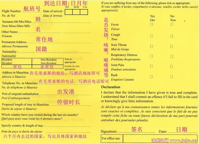 韩国济州岛旅游攻略之旅行前需要做哪些准备?