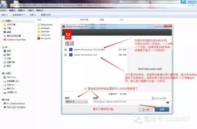 photoshopcs6下载,adobephotoshopcs6教程