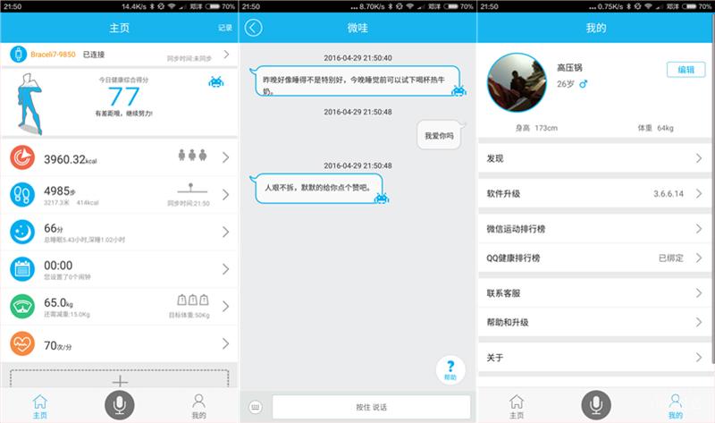 299值不值？埃微i7智能手环开箱评测！