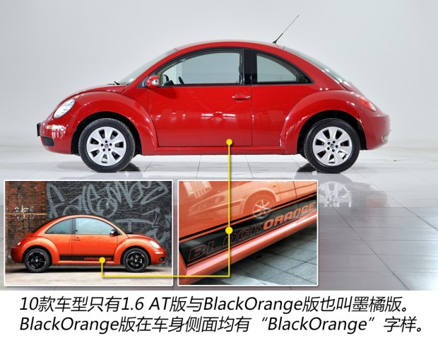 肇庆二手大众甲壳虫,女士车型推荐5-10万左右甲壳虫