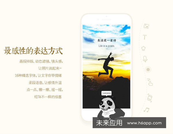 用微信开发者工具制作h5页面,微信h5怎么制作