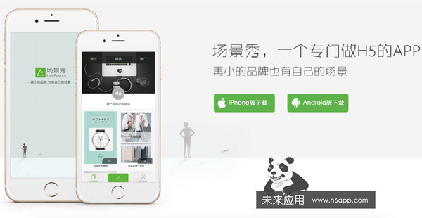 用微信开发者工具制作h5页面,微信h5怎么制作