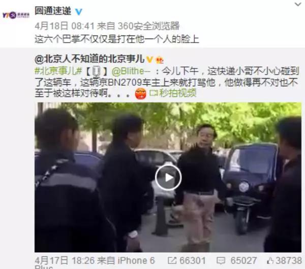 王卫处理结果快递小哥遭暴打后续,快递小哥被打保安耳光事件后续