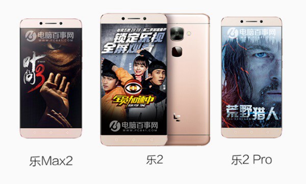 乐max2优缺点,乐max2和pro3