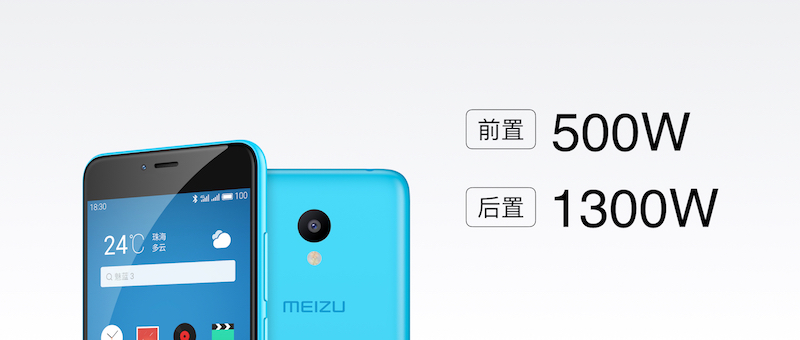 魅蓝3价格发布会,魅蓝3测评