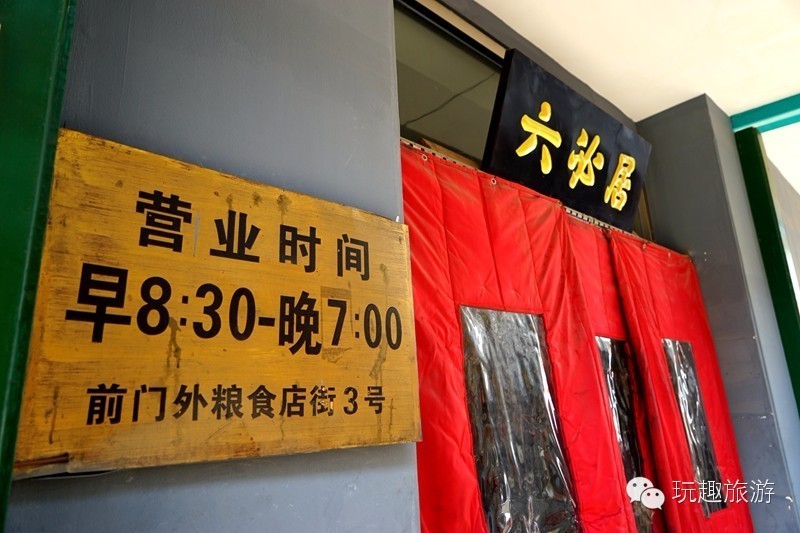 这么破的胡同里有一家值得去的台湾菜馆