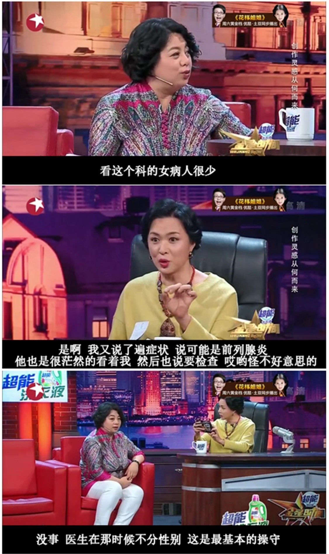 科研姿势|金星得了前列腺炎，该去看哪科？