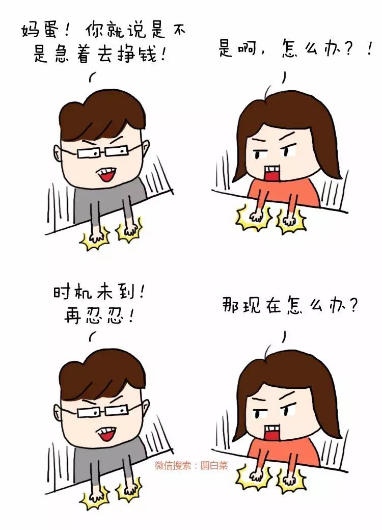 全职妈妈的日常漫画,全职妈妈的无奈与心酸漫画