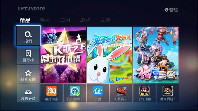 乐视超级影视会员,乐视超级会员