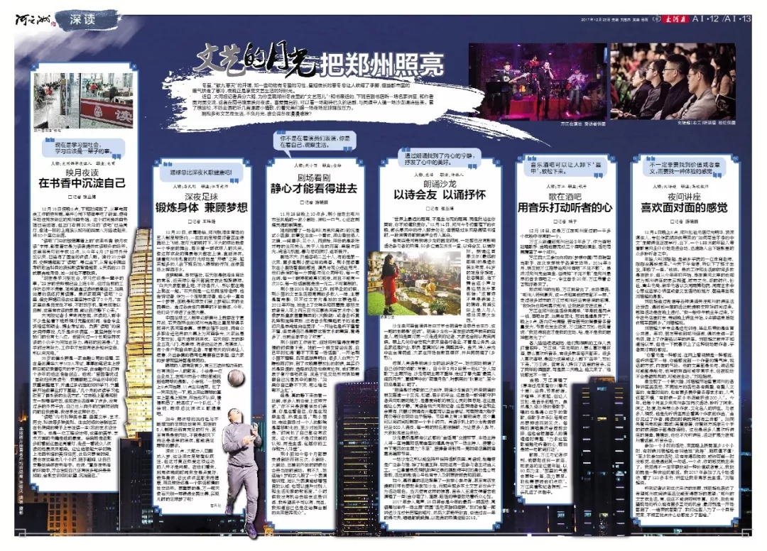 河之洲海鲜自助餐厅郑州,郑州市河之洲