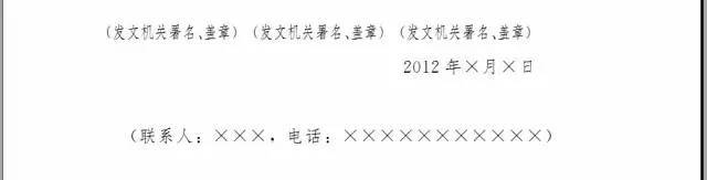 公文写作万能模板给领导反映问题,公文格式规范及常用公文写作技巧