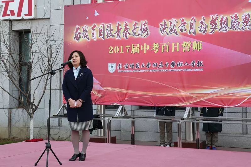 南师附中树人,南京南师树人