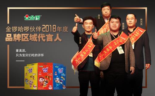 金锣火腿肠产品代言人,金锣肉粒多代言人