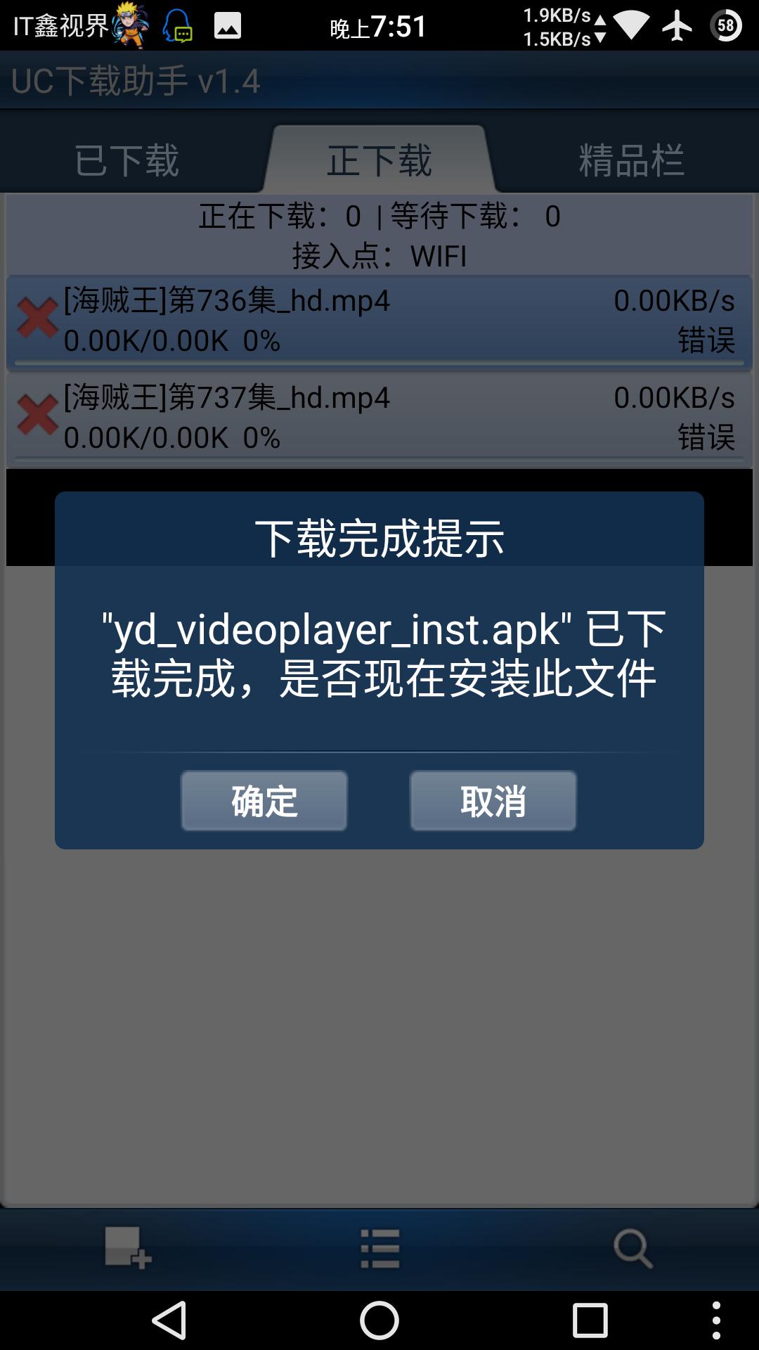 还记得当年优视出品的种子文件及迅雷链接*载下**神器吗？