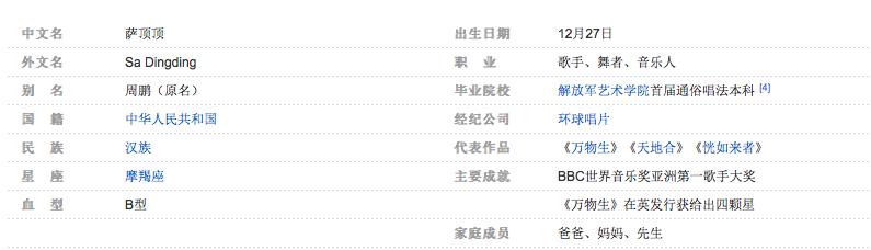 金星撕萨顶顶的视频,金星手撕萨顶顶的视频