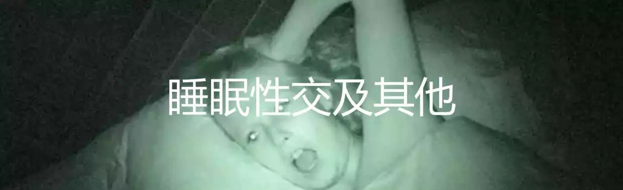 为什么会出现睡眠瘫痪,睡觉频繁出现睡眠瘫痪