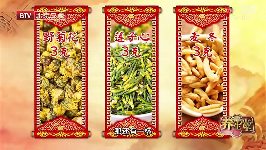 北京卫视养生堂护心补气,中医养生去心火