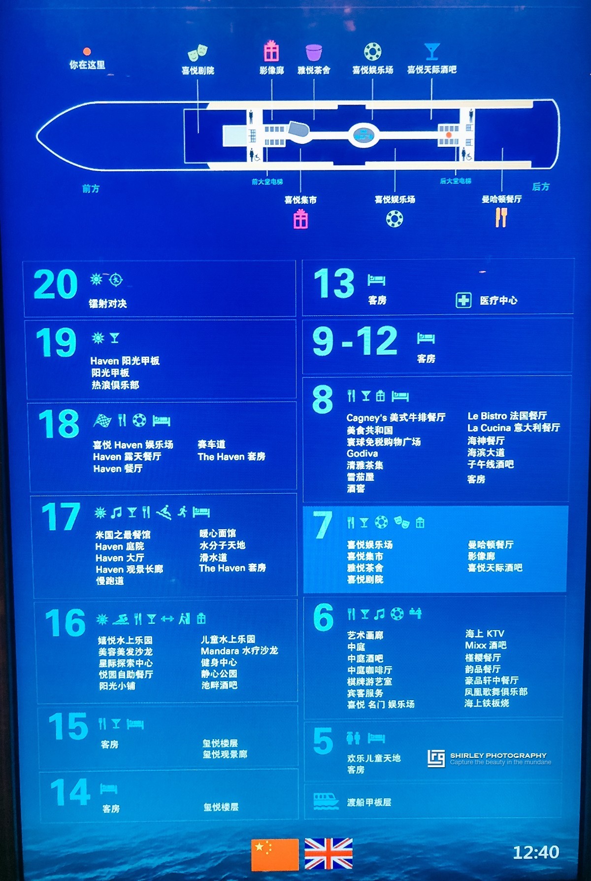 邮轮喜悦号攻略,喜悦号邮轮攻略