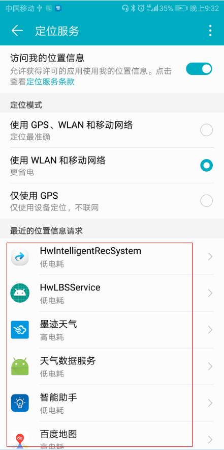 荣耀v10省电教程,荣耀v10夜间自动省电怎么设置