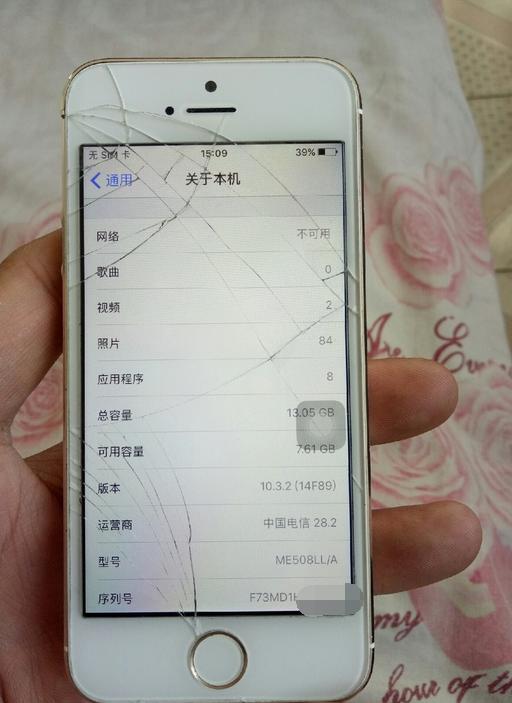 三百收到的碎屏iPhone5s，查询发现竟然是iPhone5c！