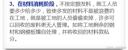 工程亏损的10大原因,工程亏损如何分析