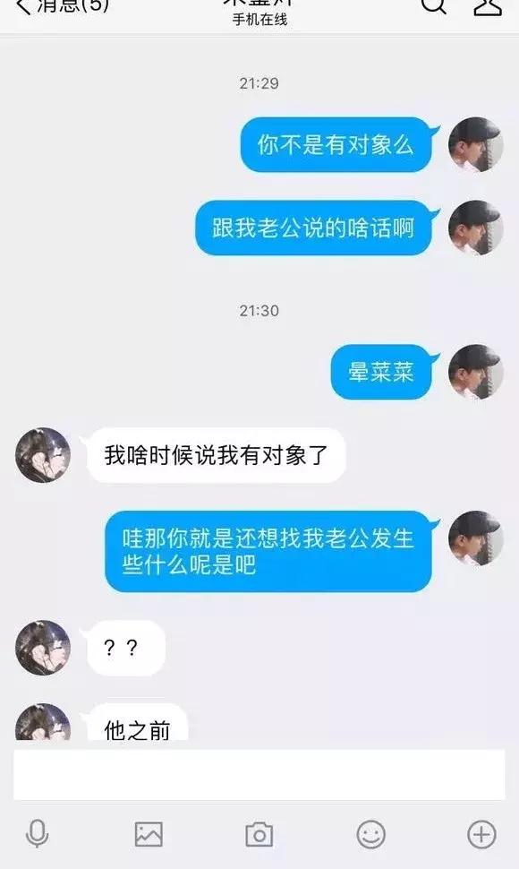 为什么你总是有人追,你为什么要追一个有男朋友的人