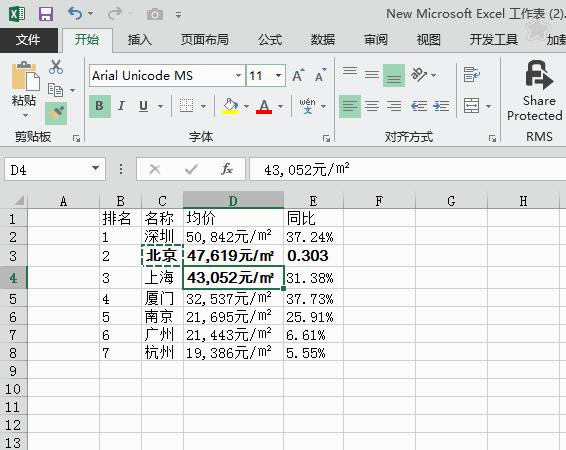 excel鼠标双击四种用法,36个excel技巧50个快捷键