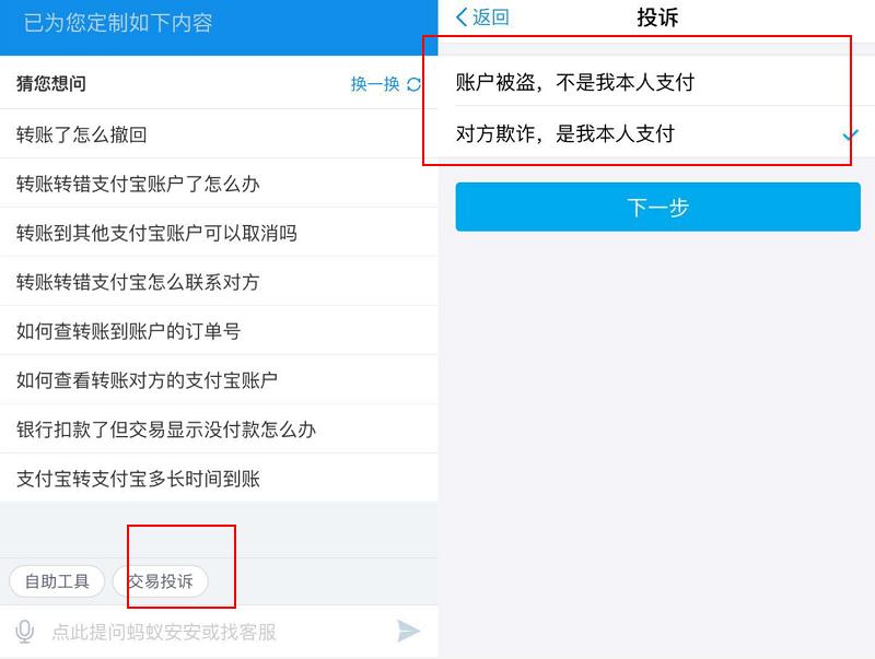支付宝微信转错账,支付宝微信转错钱可以报案吗