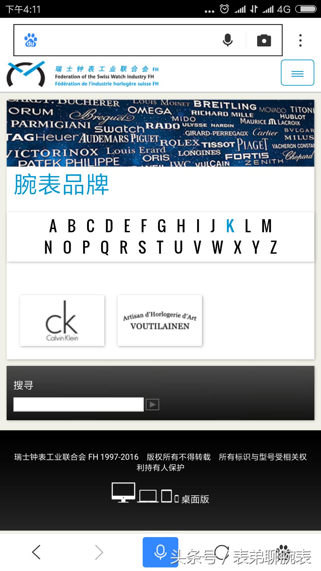 瑞士钟表品牌有多少,瑞士钟表协会品牌查询