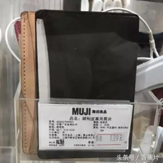 muji无印良品398活动广州店,muji无印良品学习用品