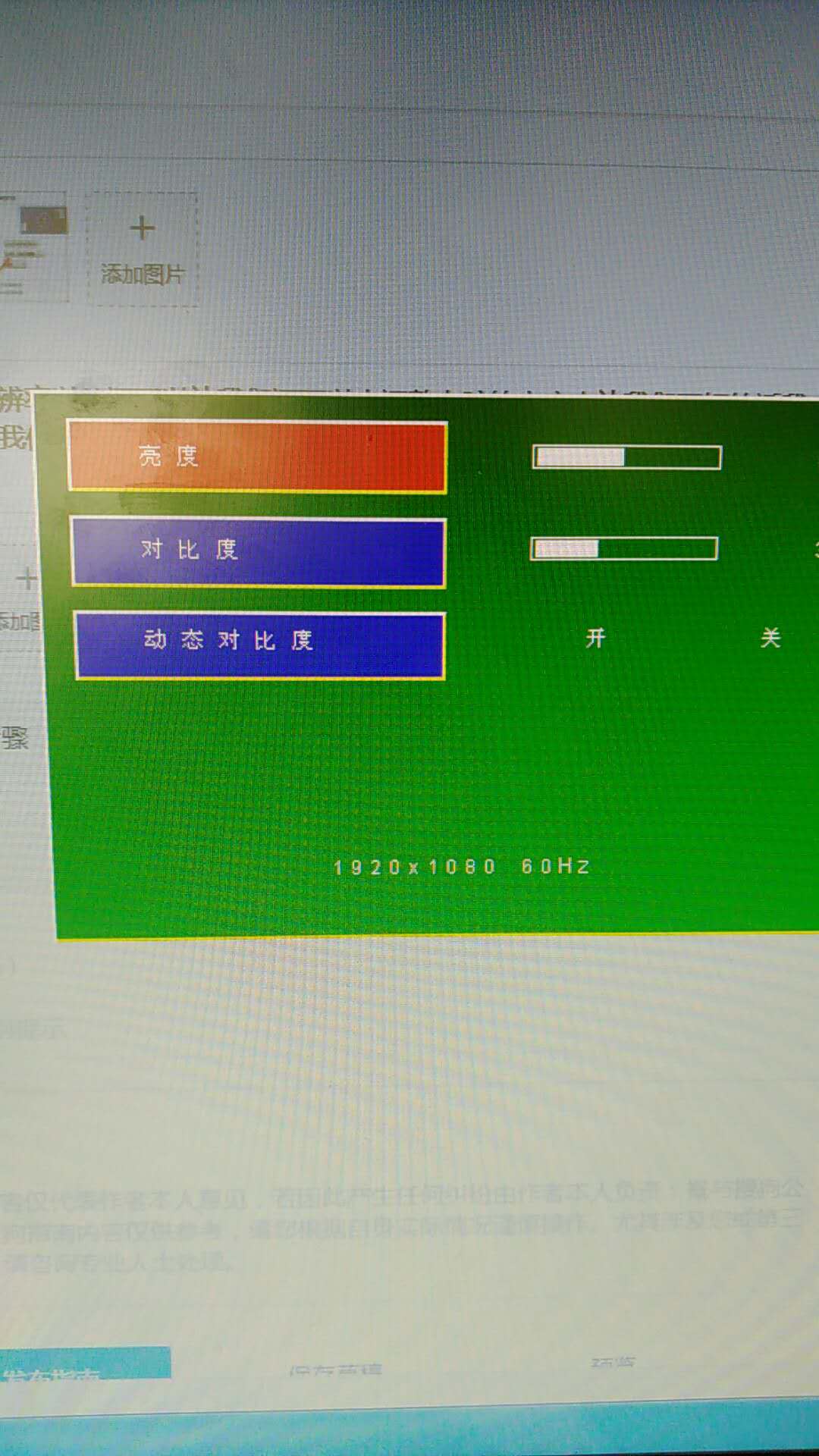 电脑怎么调整亮度和分辨率,怎么调电脑屏幕亮度和分辨率