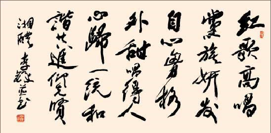 点评当代100书法家,评当代四大名著