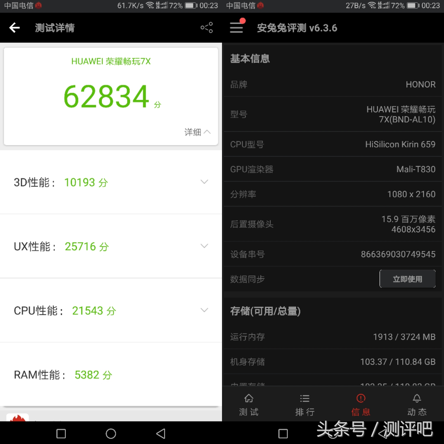 荣耀畅玩7x值得买么,荣耀畅玩7x深度测评