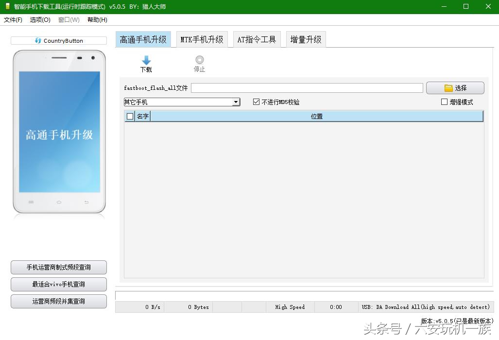 vivo手机线刷教程,vivo手机线刷教程视频