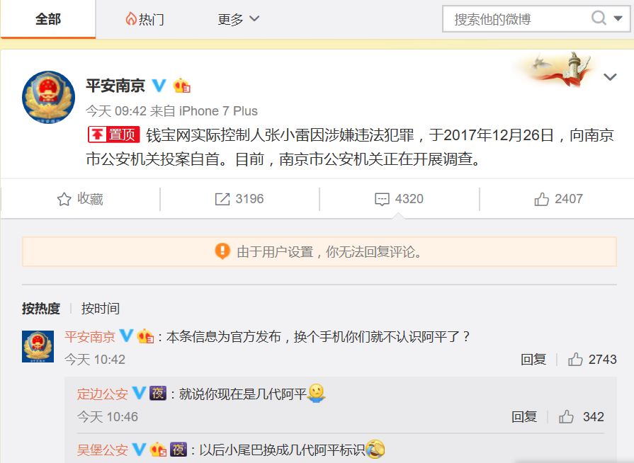 张小雷案有结果了吗,张小雷最近判决