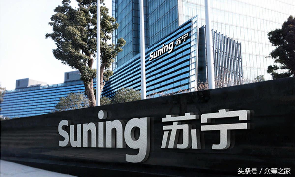 苏宁金服怎么样靠谱吗,苏宁金服