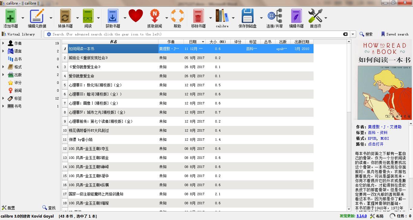 干货——哪些手机App可以打开pdf/epub/mobi格式的电子书?