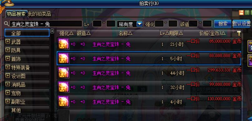 乌鸡平民附魔,2017地下城乌鸡附魔