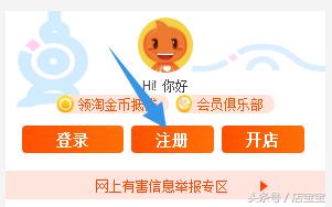 如何开淘宝网店步骤与流程,如何开淘宝网店详细流程教程