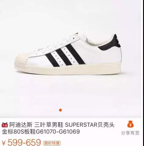 同样是复古潮流，为什么不选Superstar？