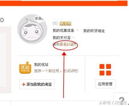 2022年怎么开淘宝网店,新手怎么开淘宝网店详细步骤