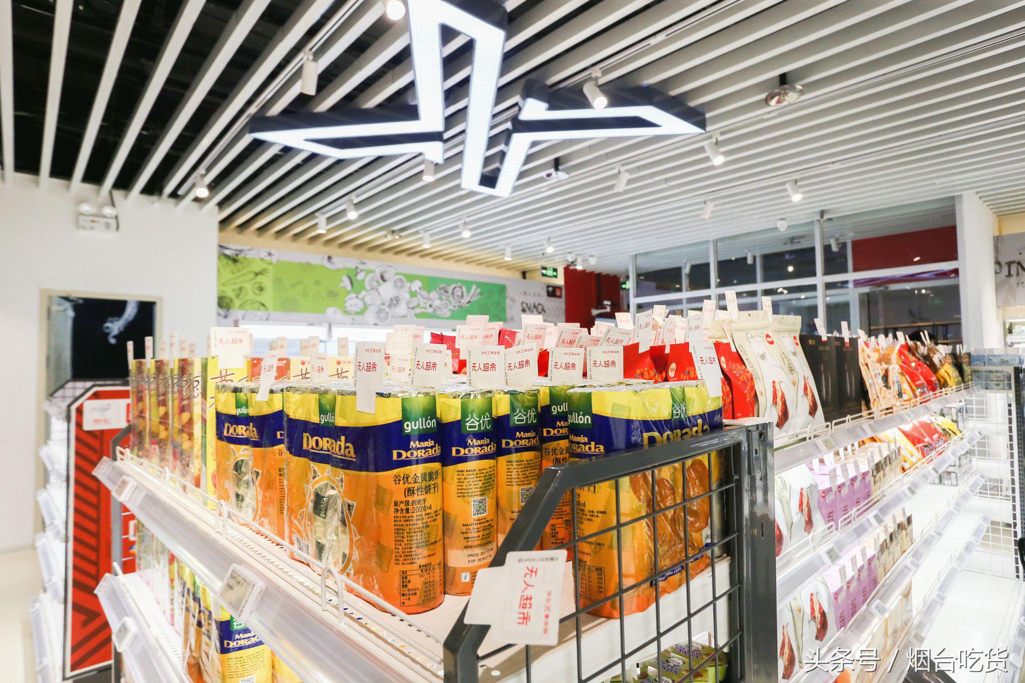 京东无人超市开在烟台哪里,京东X无人超市