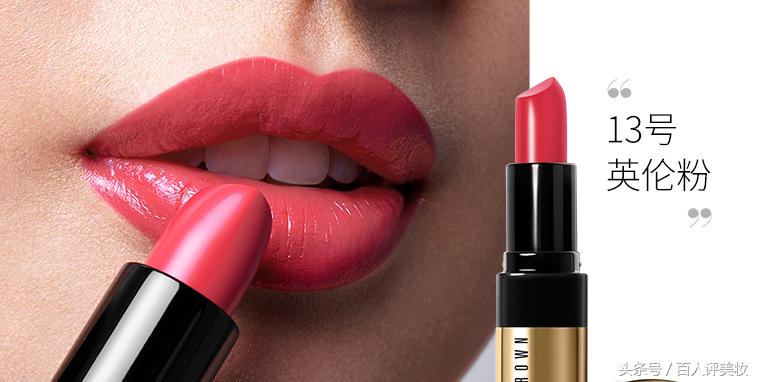 芭比波朗口红，颜色一般，其他还好，百人评价：值得一试