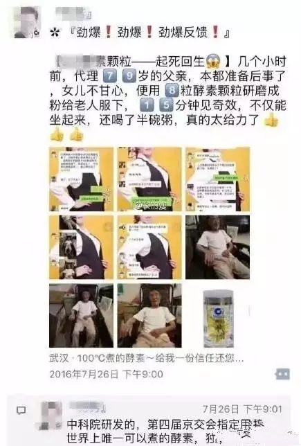 微商朋友圈刷屏是怎么做到的,微商朋友圈套路