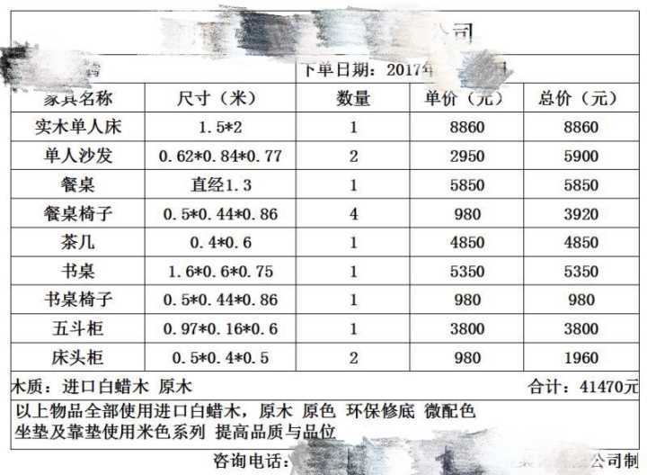 花了买原木家具的钱,却买到了这些东西