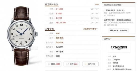 外网买饰品,在国内买奢侈品假货要交税吗