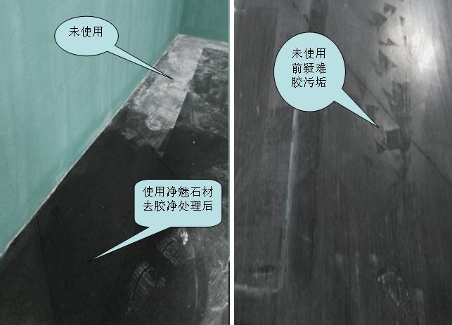 石材胶渍去除,石材除胶清洁