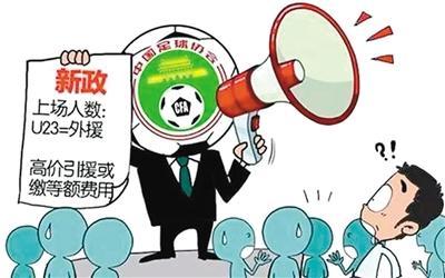 中国足球20年大事纪录片,2018中国足球十大新闻